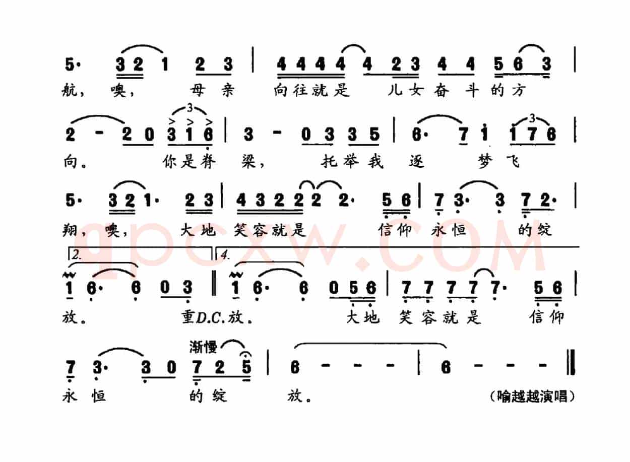 信仰永恒