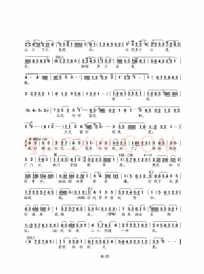 一件衣裳推又让（锡剧《红花曲》选段》）