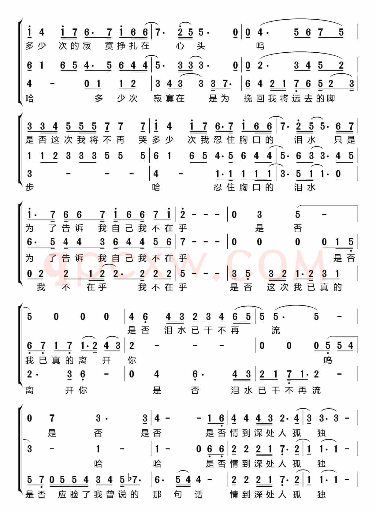 是否（梦之旅组合）