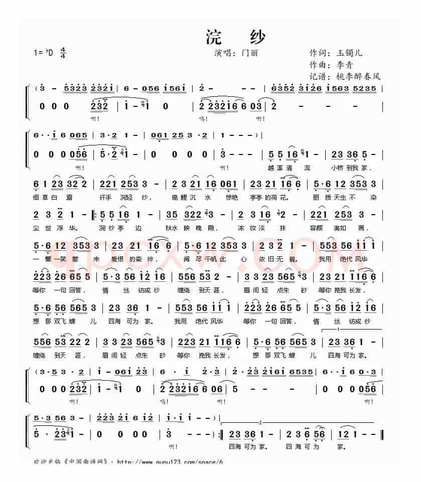 浣纱（玉镯儿词 李青曲）