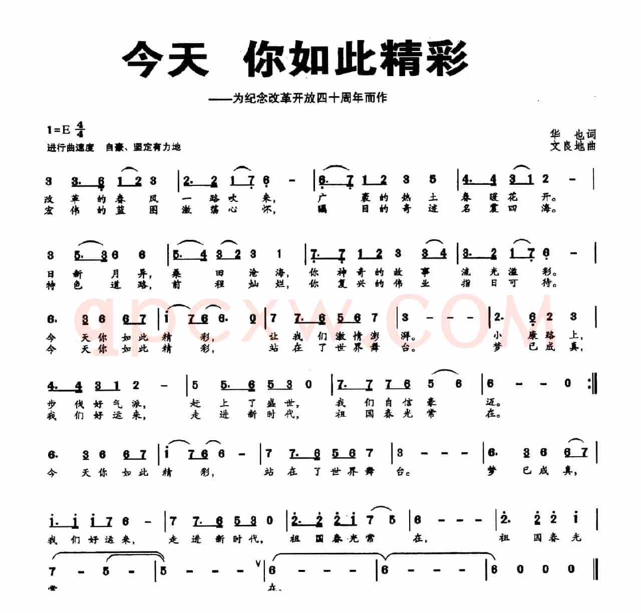 今天  你如此精神