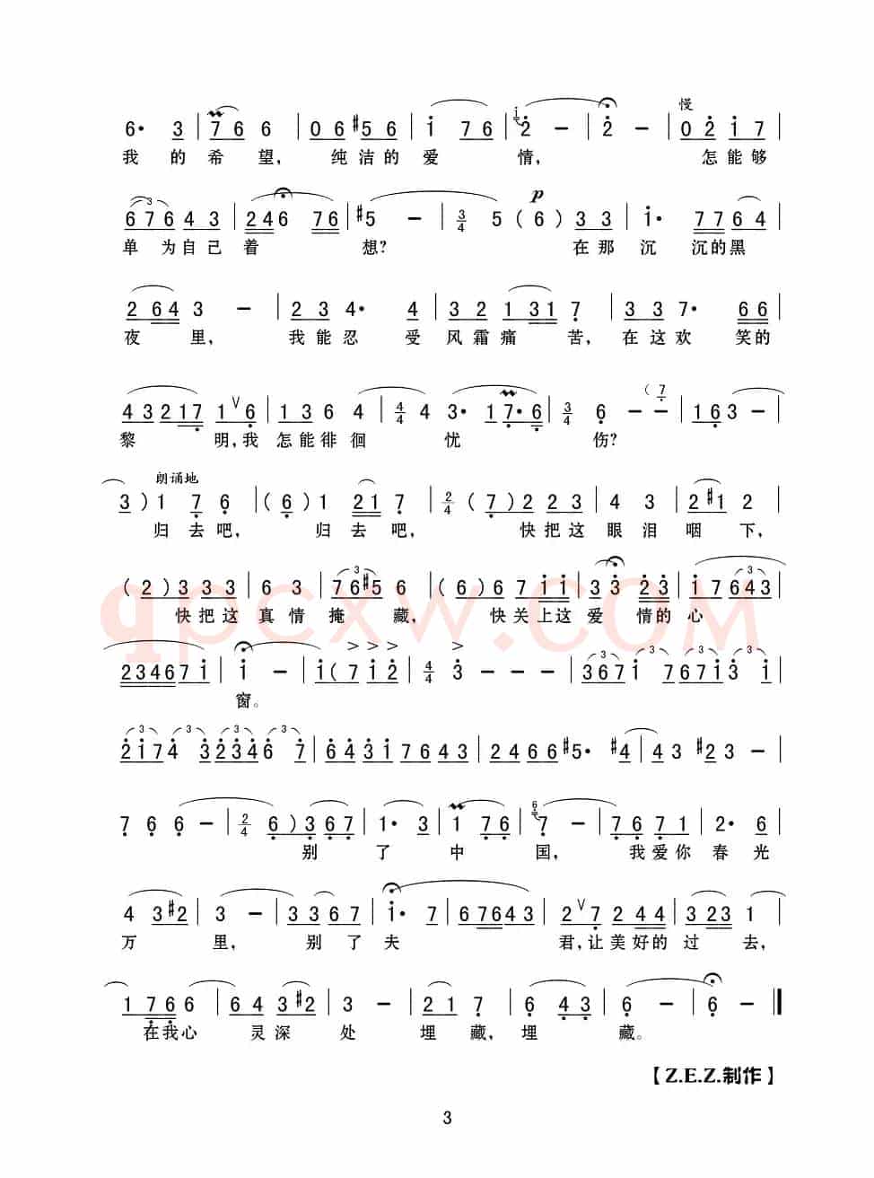 快关上爱情的心窗（歌剧《泪血樱花》选曲）