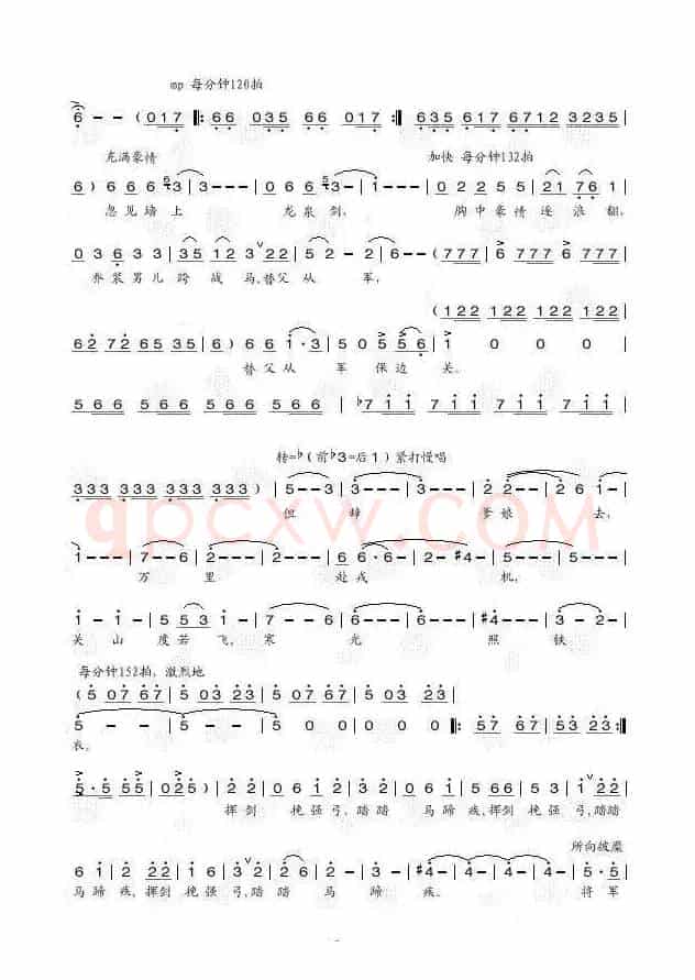 木兰从军(刘麟词 王志信曲)