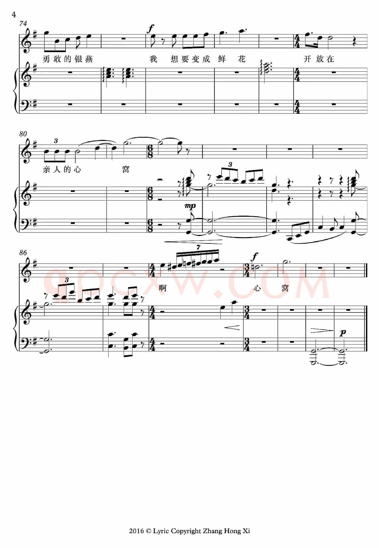 彩云与鲜花(张鸿西词 萧淳元曲、正谱)