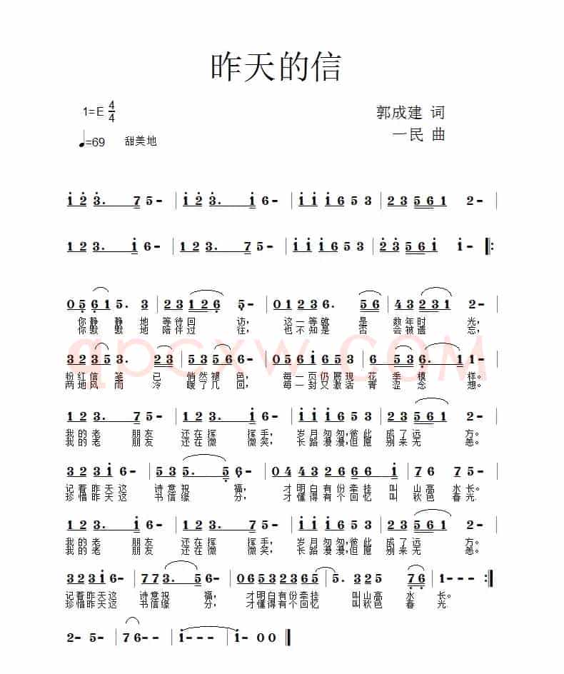 昨天的信