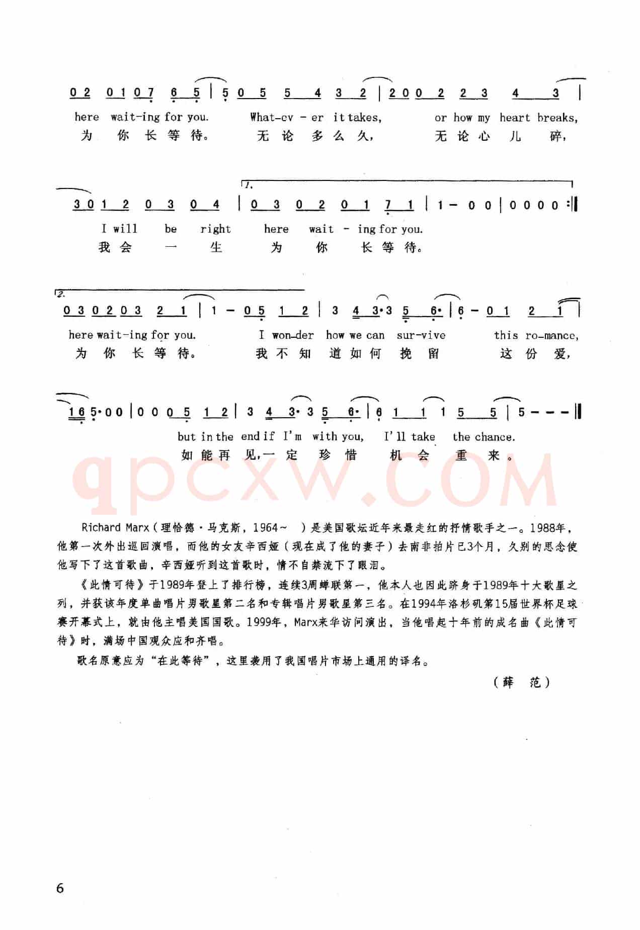 ​此情可待（英汉）