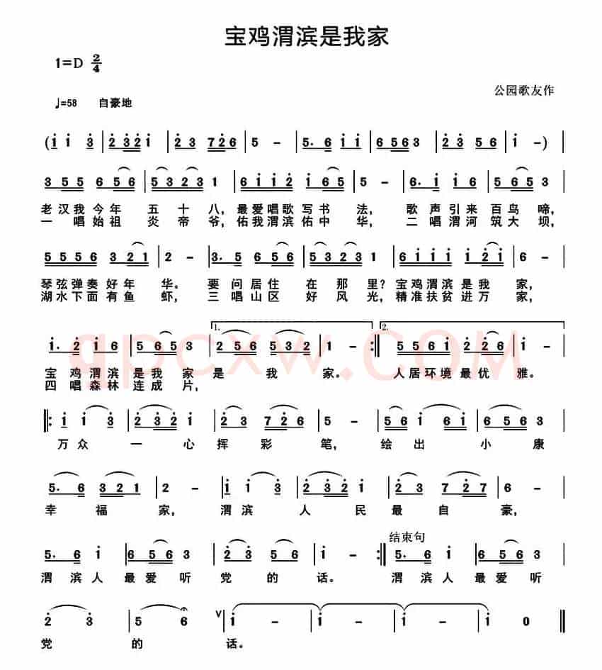 宝鸡渭滨是我家 