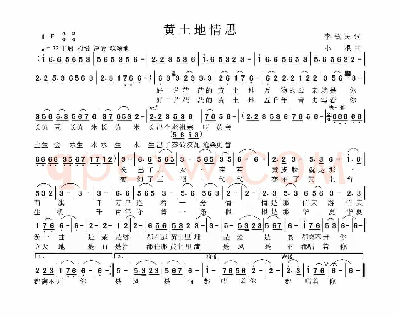 黄土地情思