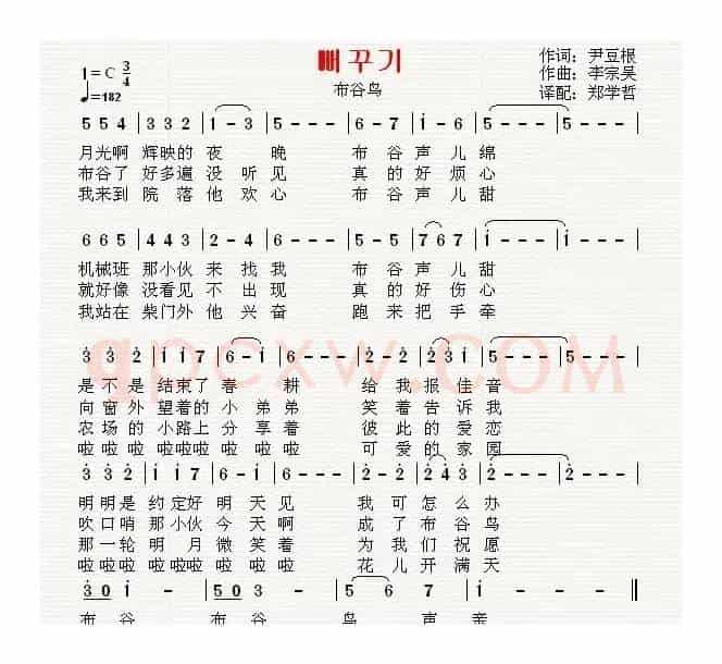 [朝鲜]布谷鸟（中文版）