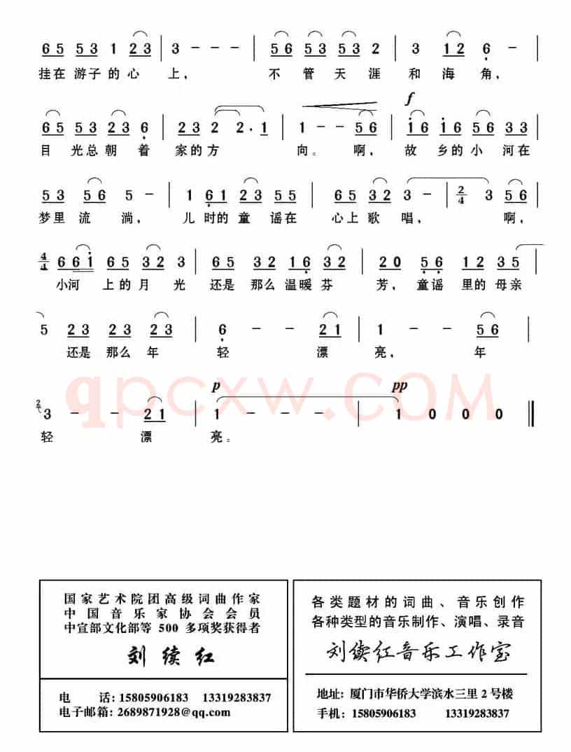 月醉乡愁（瞿晓词 刘续红曲）