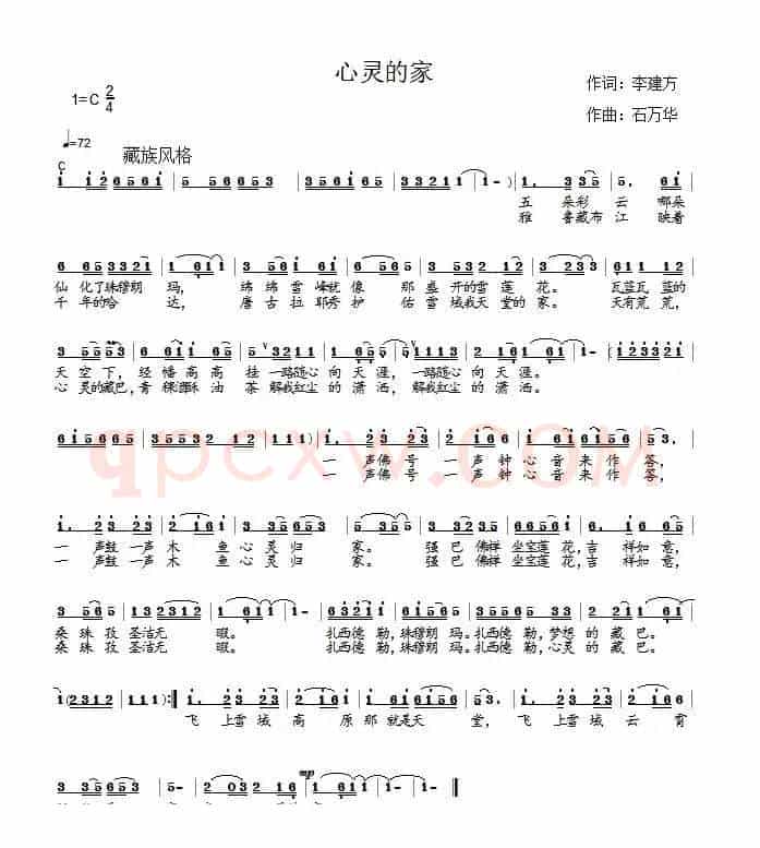 心灵的家