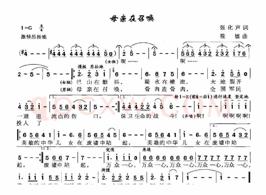 母亲在召唤（张化声词 筱媛曲）