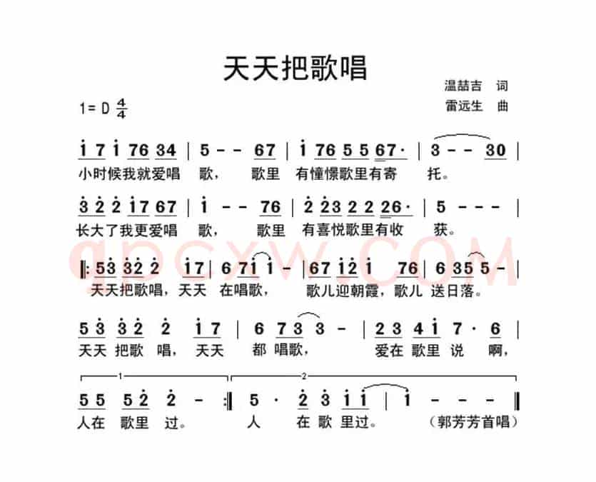 天天把歌唱（温喆吉词 雷远生曲）