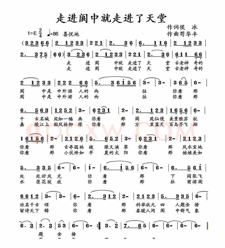走进阆中就走进了天堂