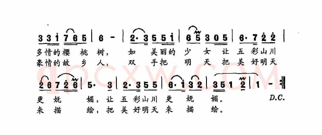 我爱故乡的山和水