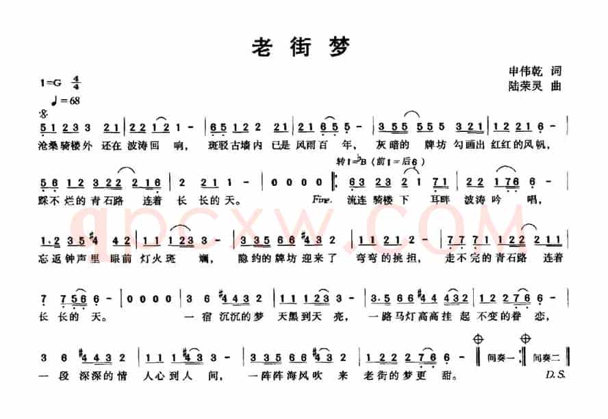 老街梦