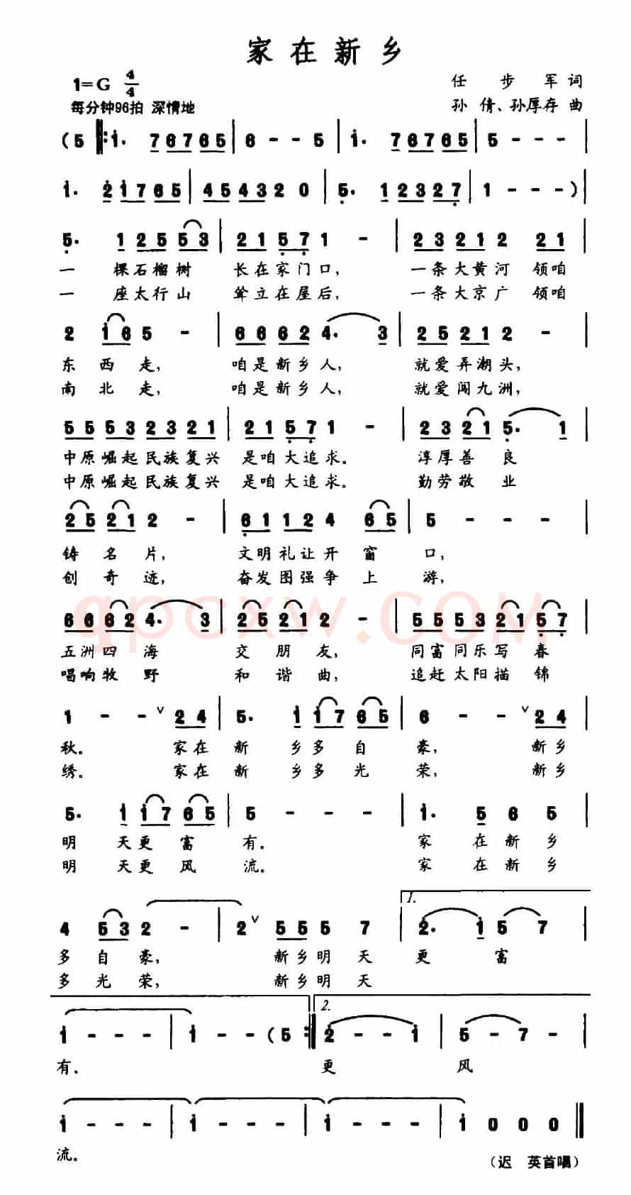 家在新乡