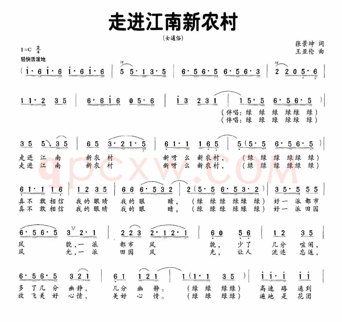 走进江南新农村