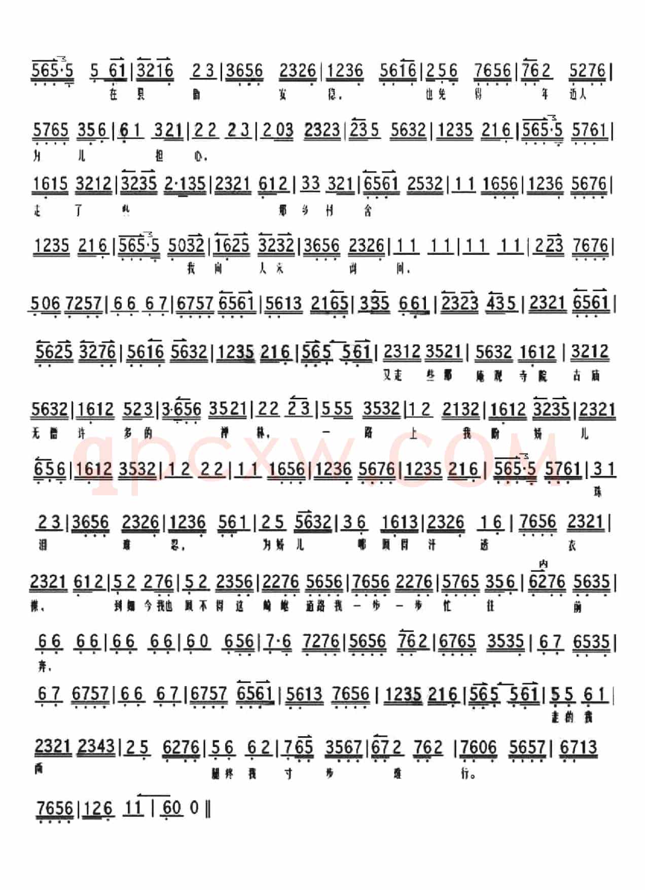 京剧《钓金龟行路寻子》想娇儿想的我心神不定（京胡伴奏谱）