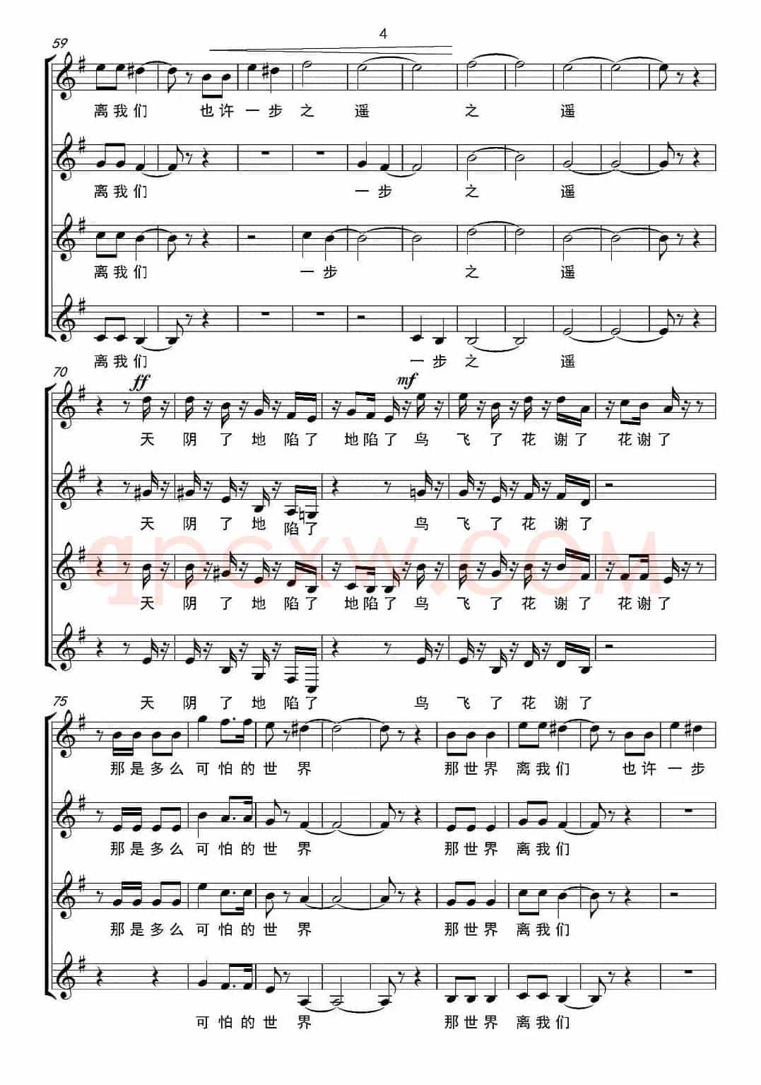 鸟语花香（曾鸣词 艺博曲、无伴奏合唱、五线谱）