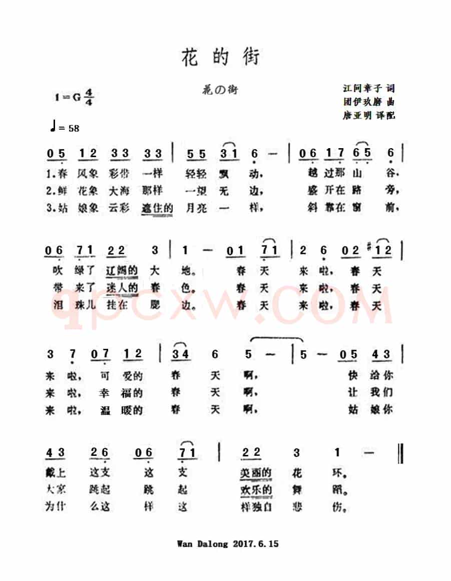 [日本]  花的街