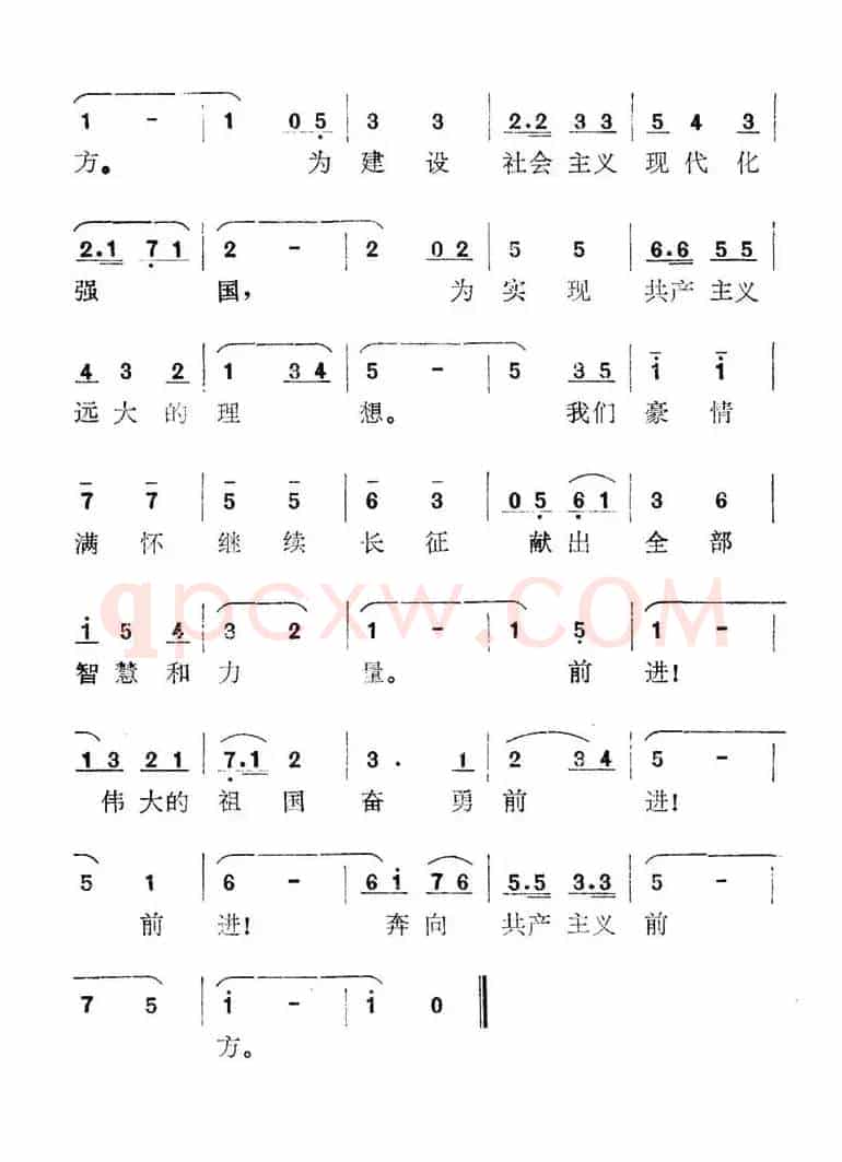 前进，伟大的祖国