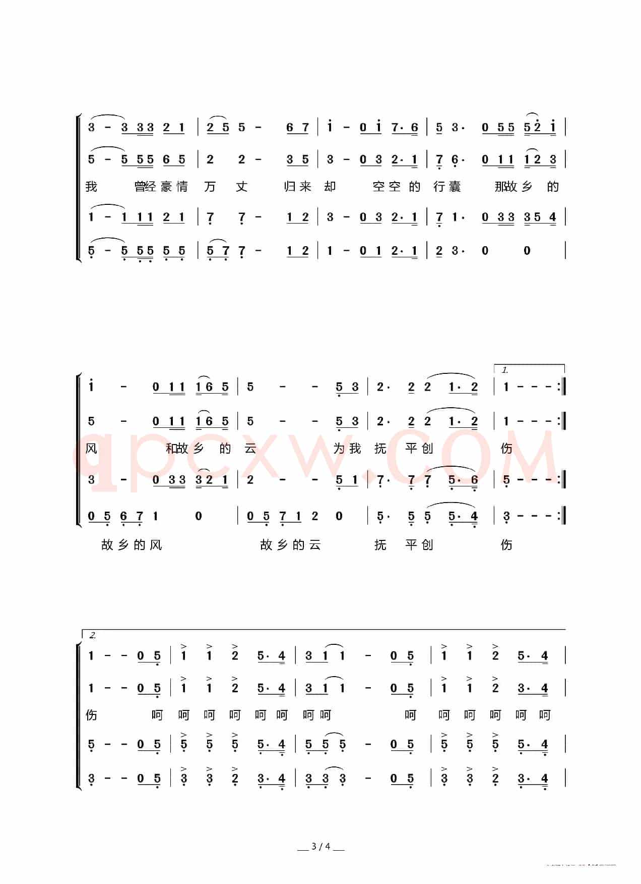 故乡的云（小轩词 谭健常曲、男声四重唱）