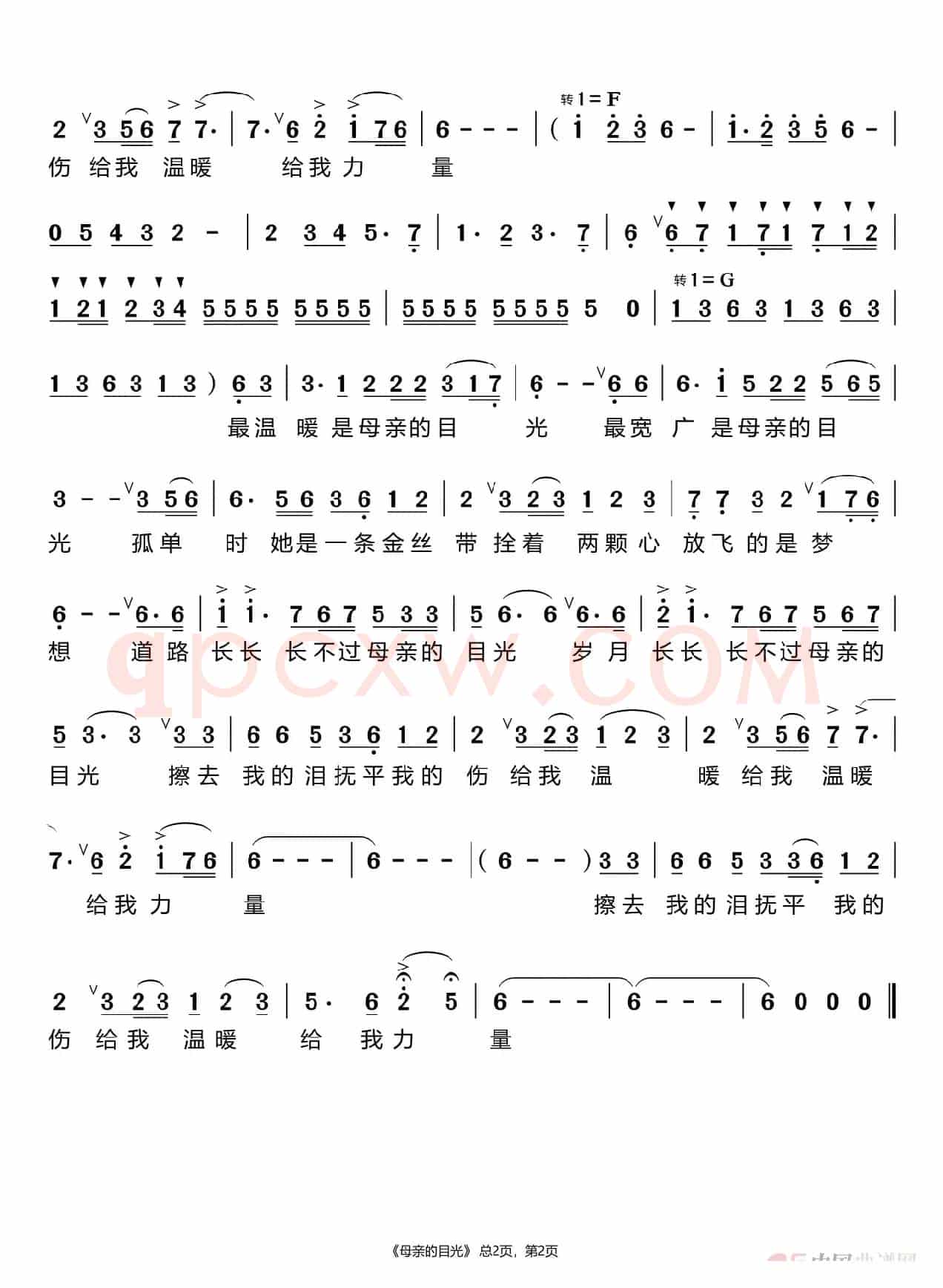 母亲的目光（宫栋才）