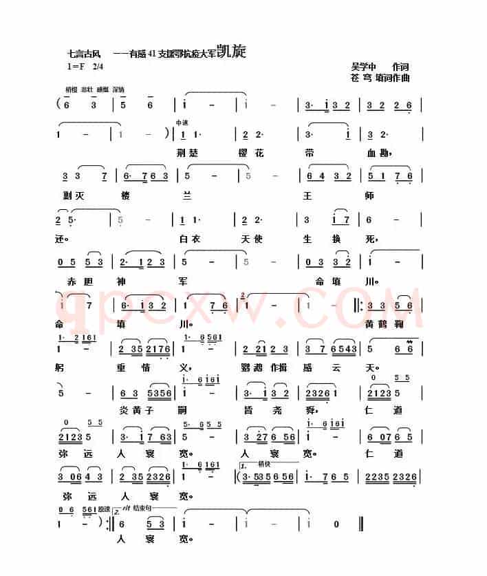 抗疫凯旋