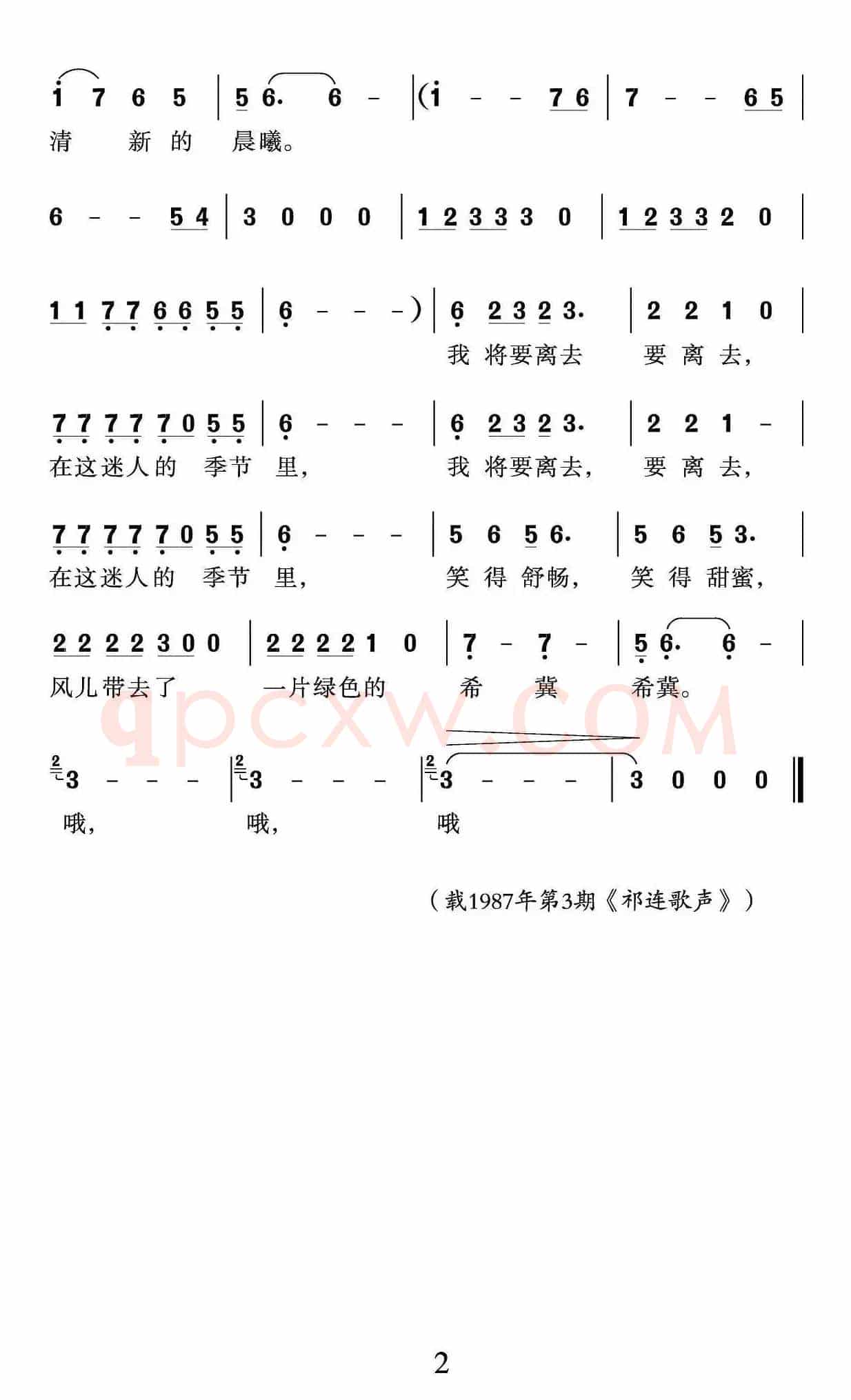 落叶秋歌