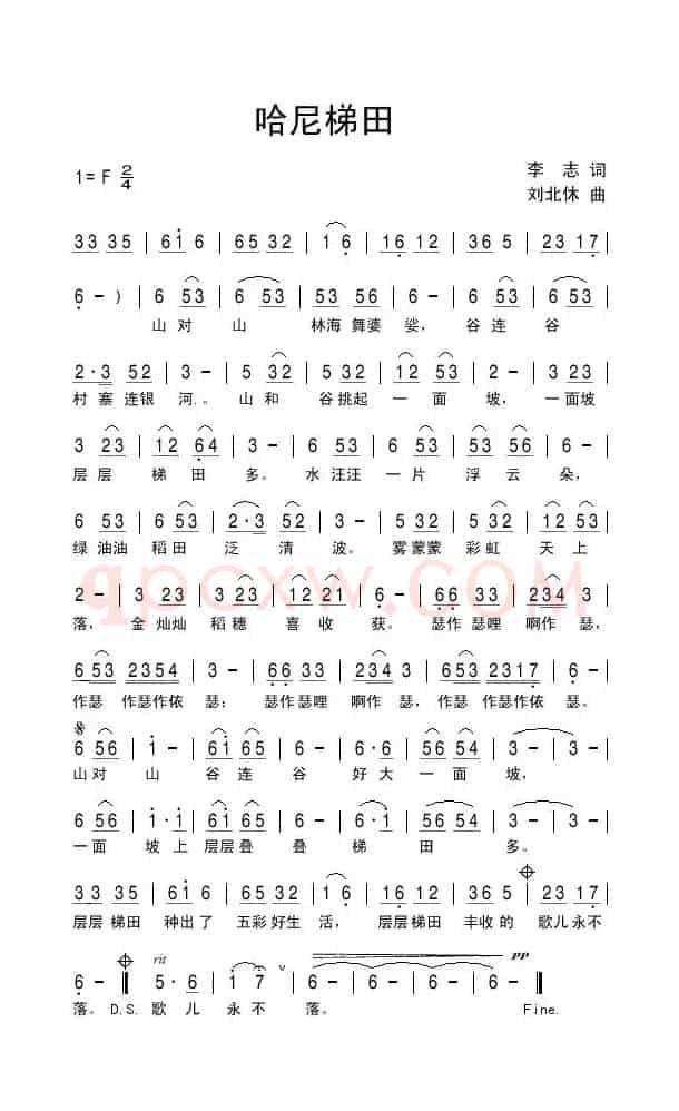 哈尼梯田（李志词 刘北休曲）