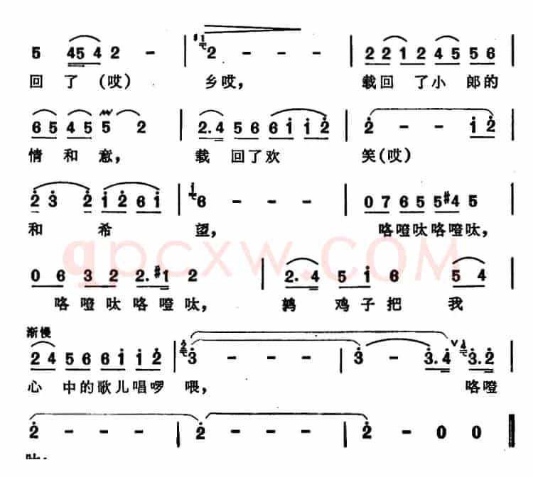 望郎归 （安徽天长民歌）