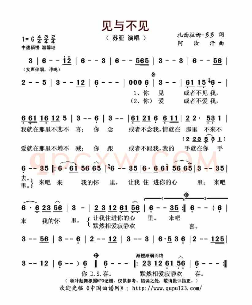 见与不见(扎西拉姆-多多词 阿汝汗曲)