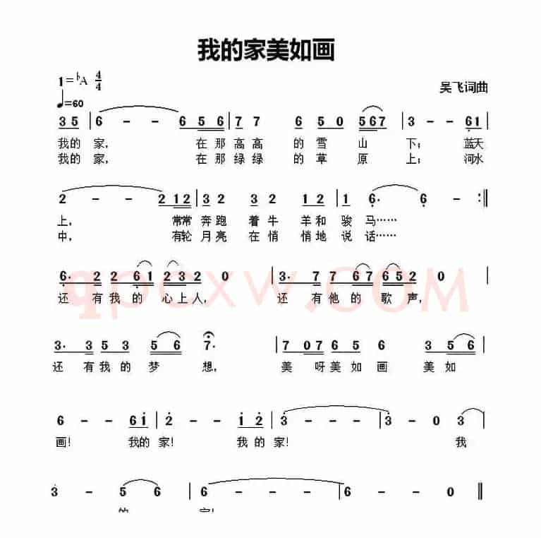 我的家美如画