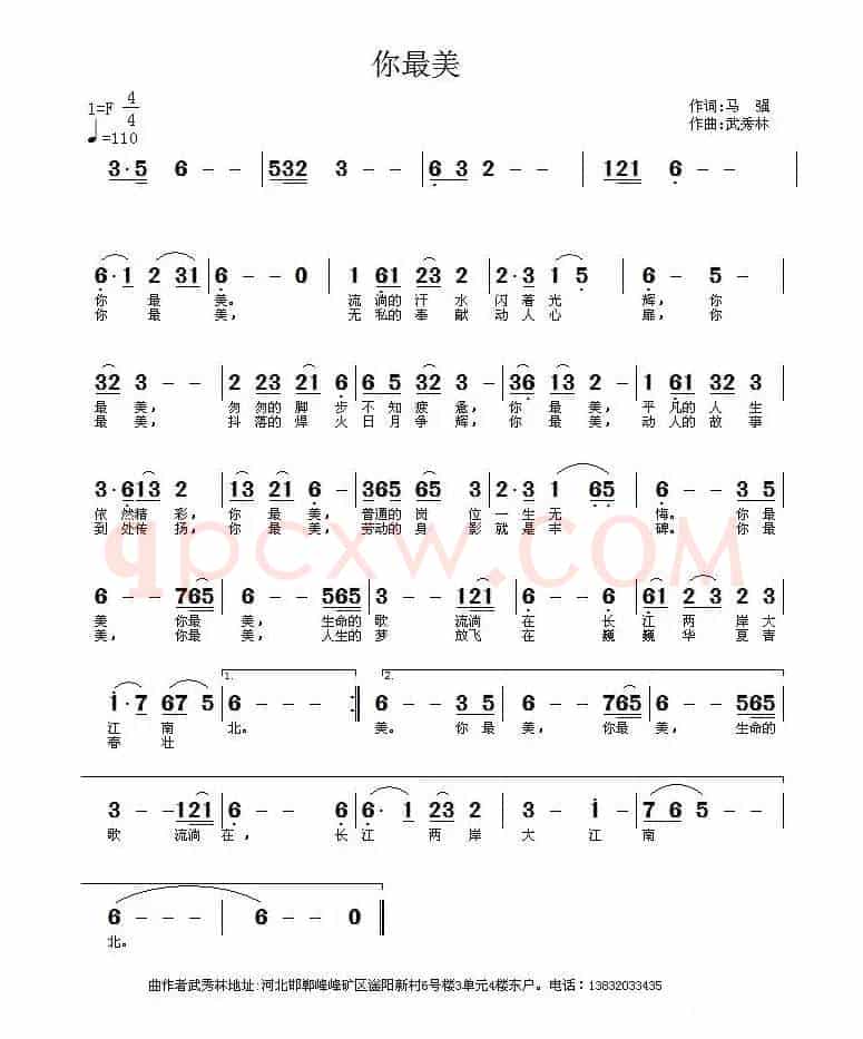 你美最