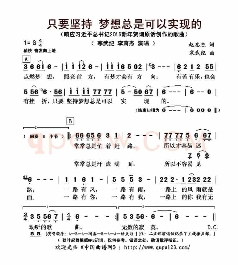 只要坚持 梦想总是可以实现的