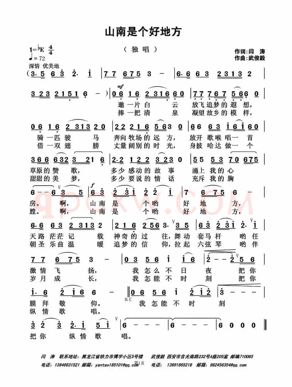 山南是个好地方