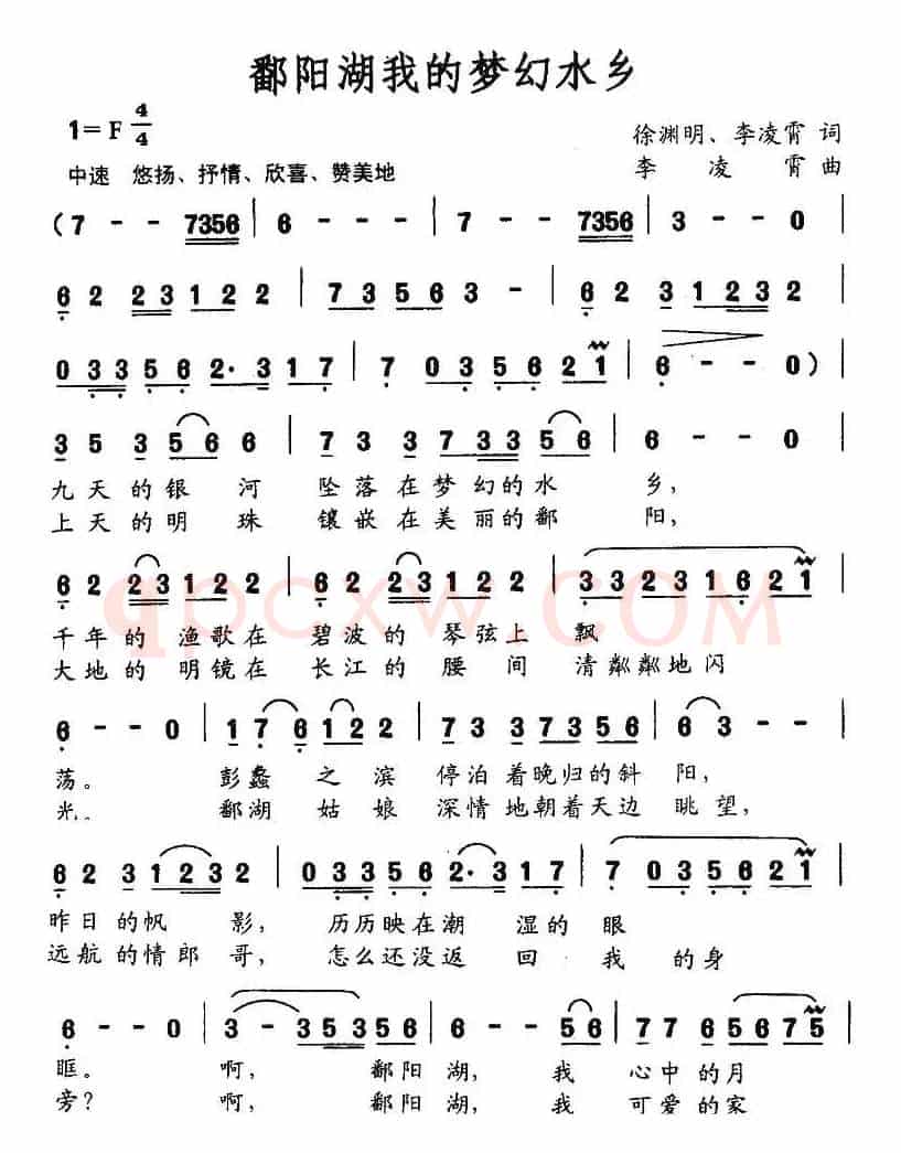 鄱阳湖我的梦想水乡