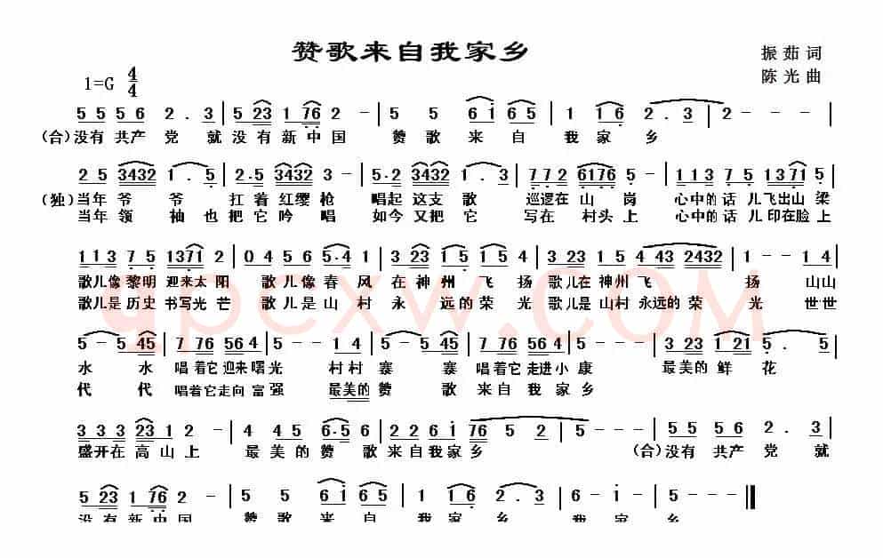 赞歌来自我家乡