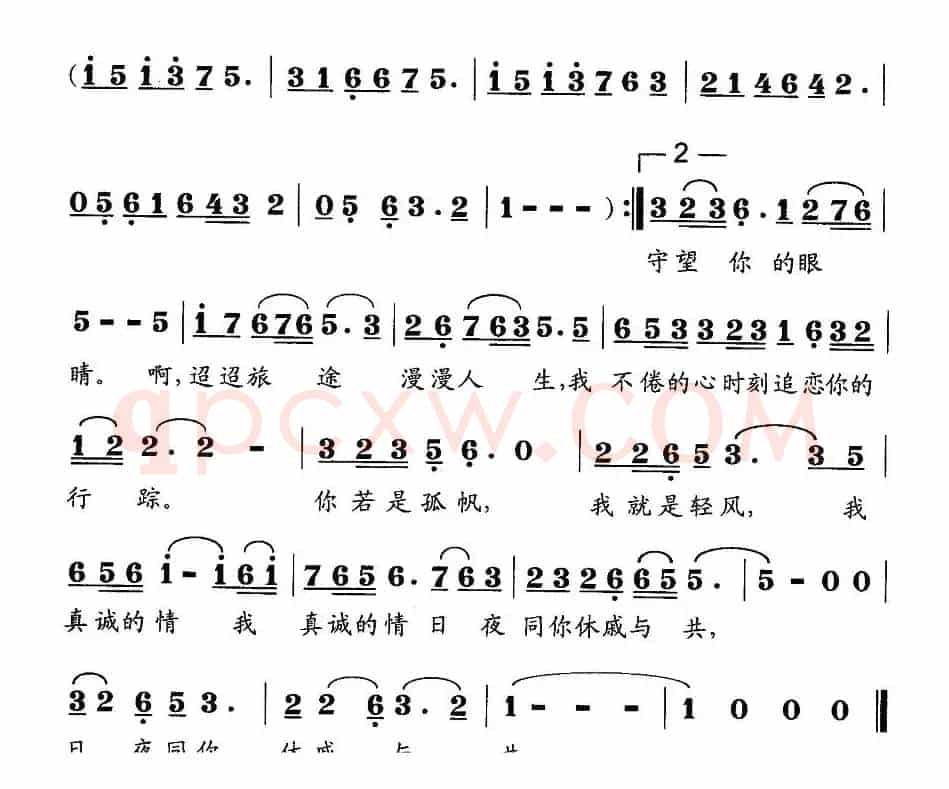 送你远行(晨枫词 耕犁曲)