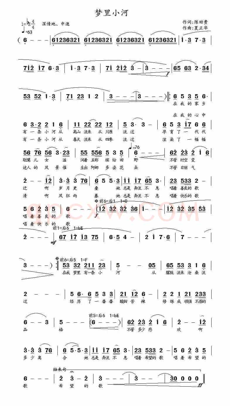 梦里小河