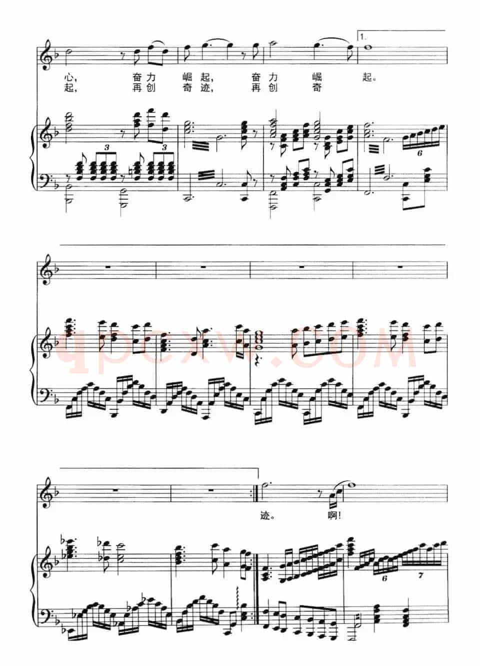 最爱你（雷晓伟词曲、正谱）
