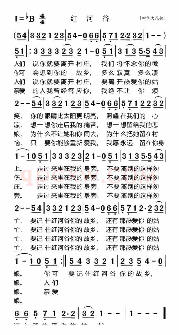 红河谷（适合手机）