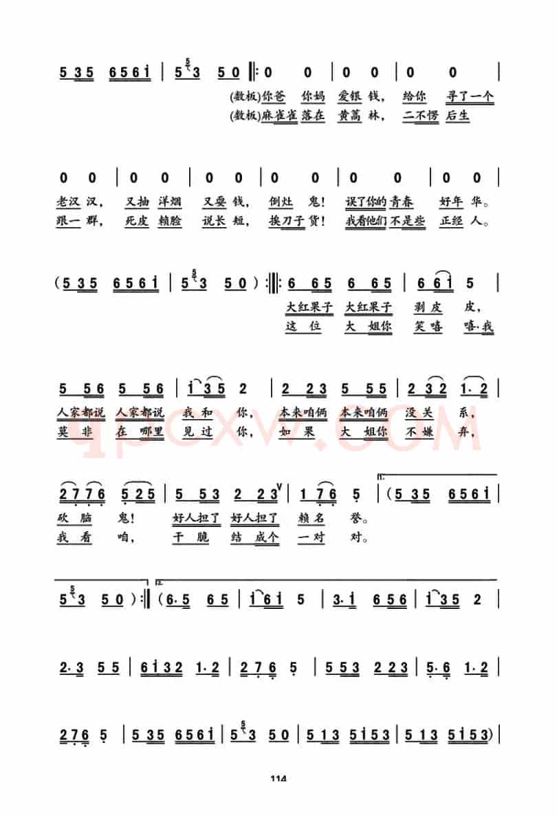 大红果子剥皮皮