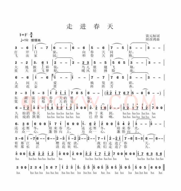 走进春天