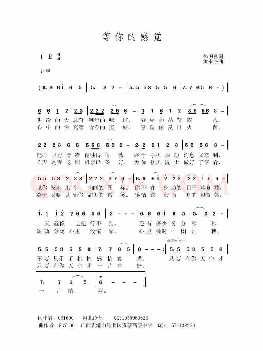 等你的感觉