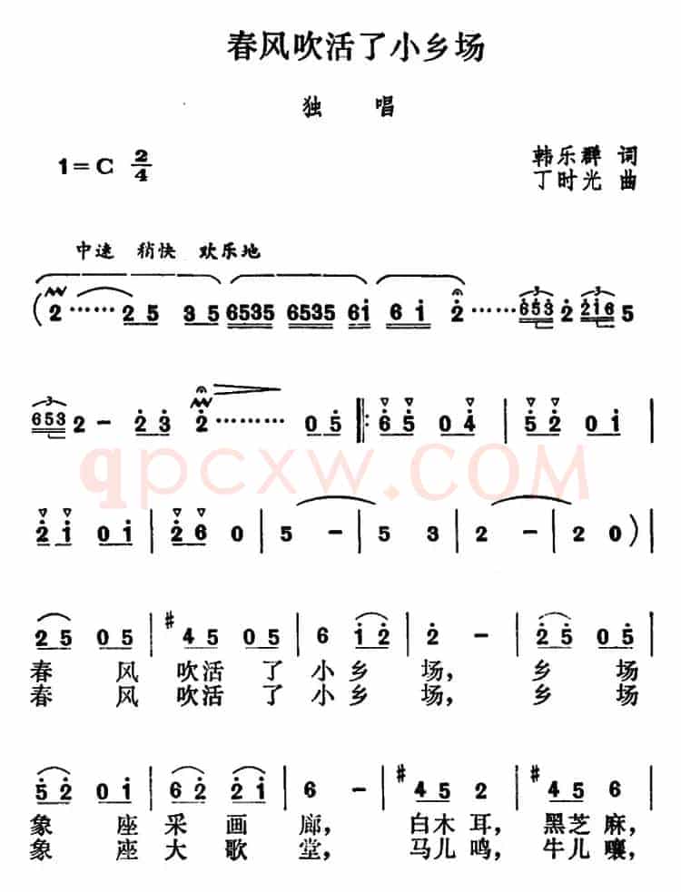 春风吹活了小乡场