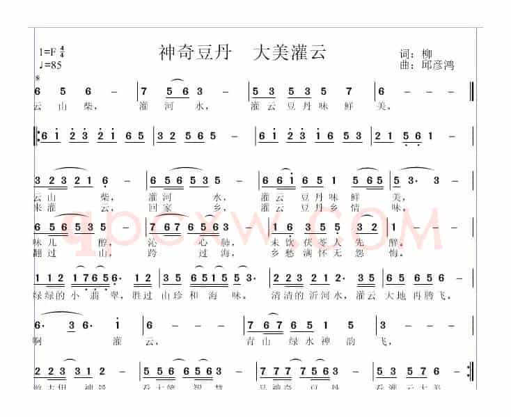 神奇豆丹  大美灌云