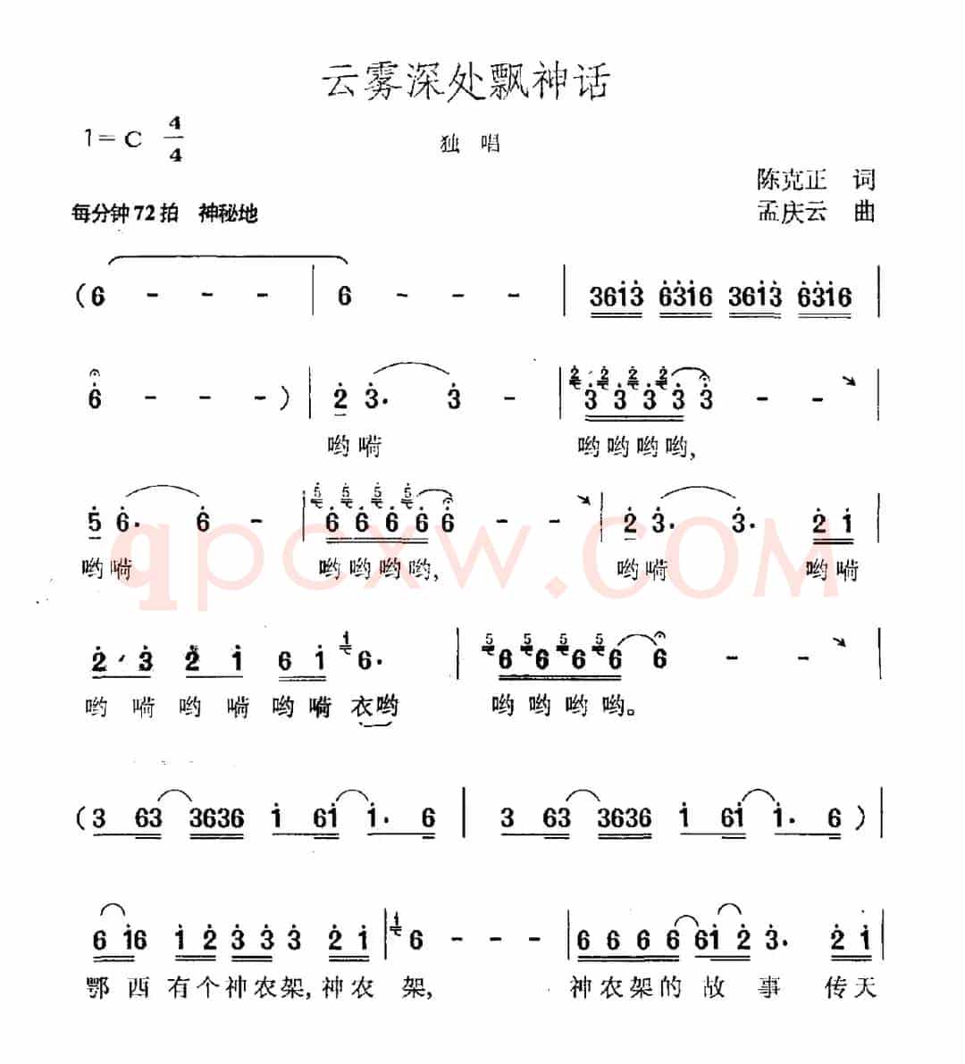 云雾深处飘神话