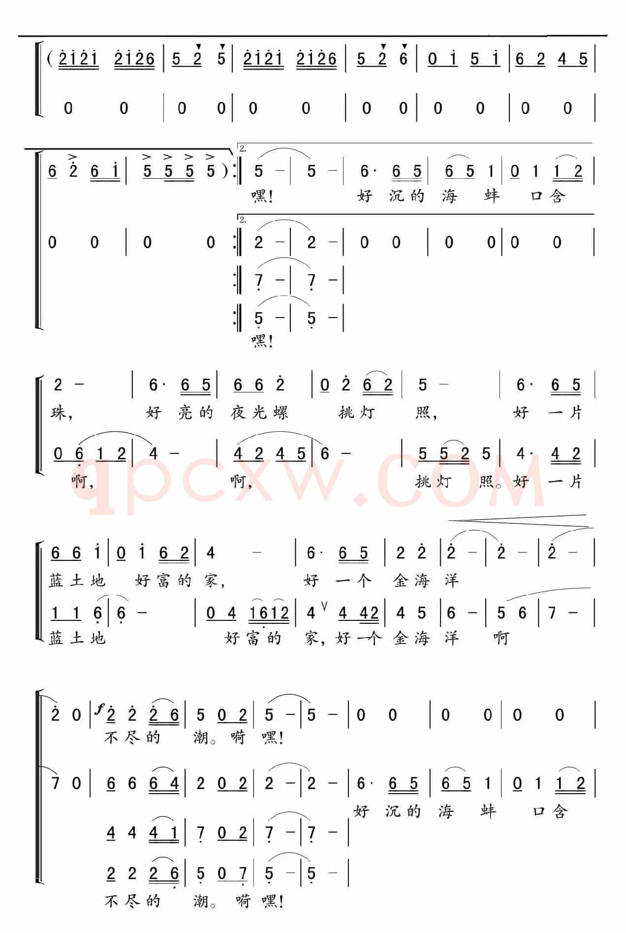 蓝土地谐谑曲(独唱+伴唱)